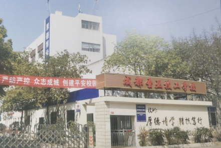 成都圣亚技工学校是正规学校吗