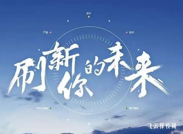 初中生毕业上什么技校最好