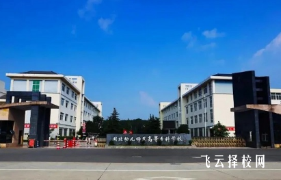 四川公办幼师学校有那些