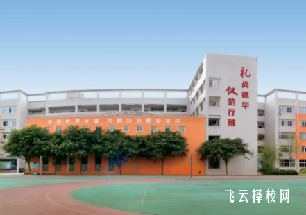 成都礼仪职业学校招生办电话