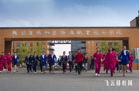 成都市温江区燎原技术学校地址