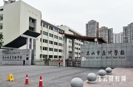 乐山嘉州学校在哪里报名