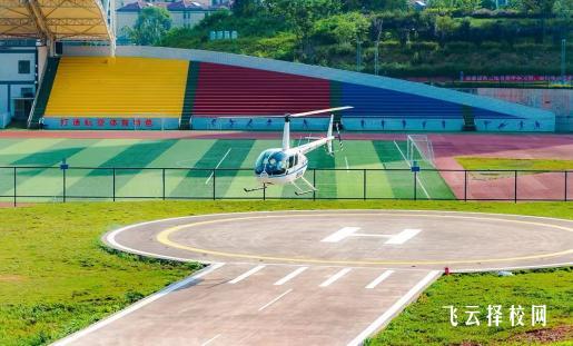 天府新区通用航空职业学院2024单招专业有哪些