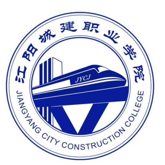 江阳城建职业学院2024年单招考什么