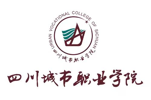 四川城市职业学院2024年单招考什么