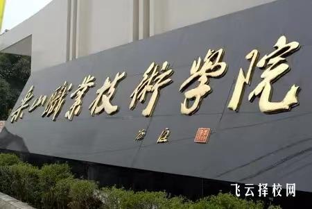 乐山职业技术学院2023单招录取分数