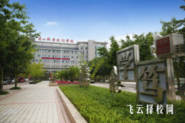 眉山职业技术学院2024单招怎么报名