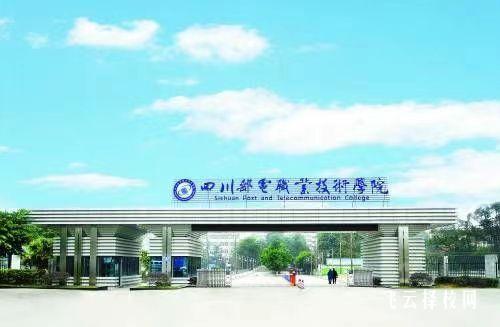 四川邮电职业技术学院2024单招怎么报名