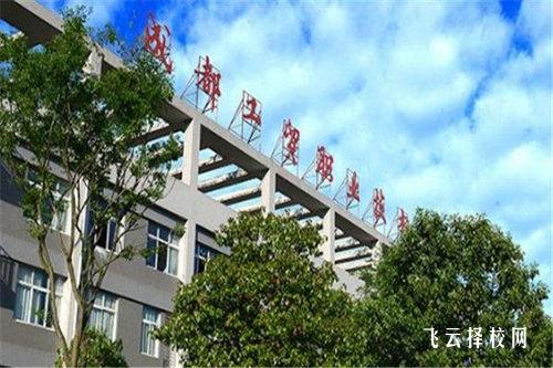 成都工贸职业技术学院2024单招是面试还是笔试