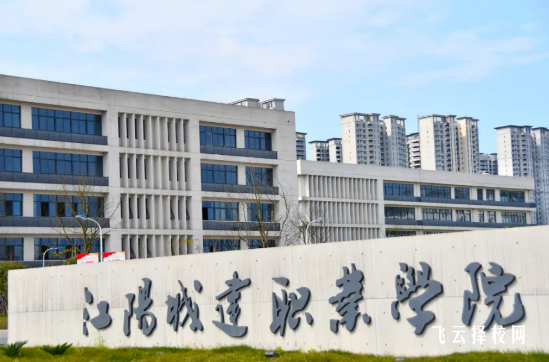 江阳城建职业学院2024单招是面试还是笔试