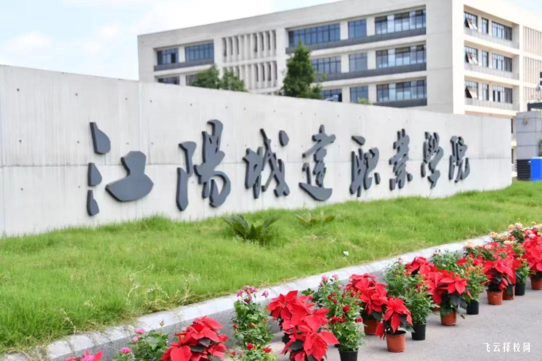 江阳城建职业学院怎么查单招成绩