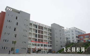 自贡市高级技工学校是公办吗