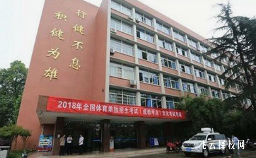 成都体育学院附属体育运动学校2024什么时候招生