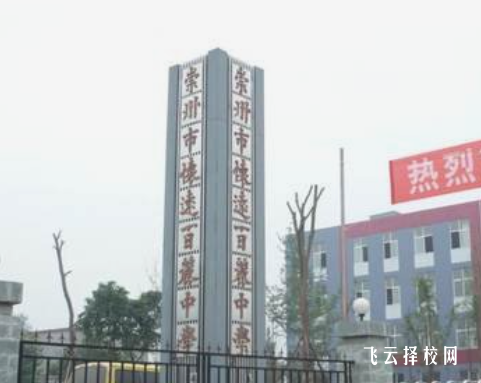 崇州市职业中专学校2024什么时候招生