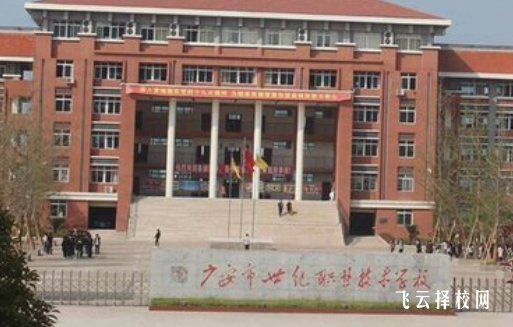 广安市世纪职业技术学校2024什么时候招生