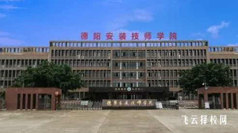 德阳安装技师学院哪个专业前景好