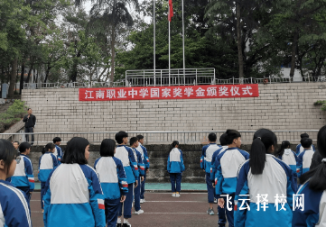 泸州市纳溪区江南职业中学哪个专业前景好