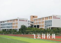 内江市高级技工学校2024招生简章