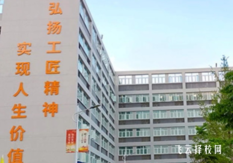 四川科慧技工学校以前叫什么