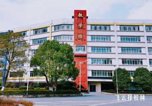 阆中高级技工学校是公办还是私立