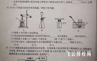 中考物理化学是多少分