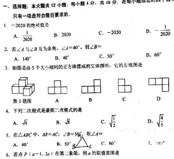 中考一诊成绩和中考的差距