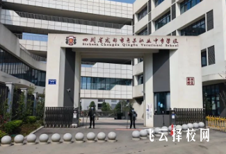 成都市青苏职中有升学班吗,读中专怎样选班