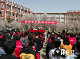 简阳市育英学校有升学班吗,读中专怎样选班