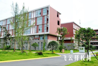 遂宁职高哪个学校好