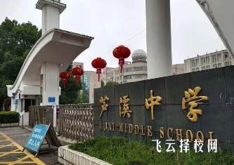 绵阳芦溪中学中考分数线多少