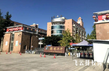 德阳市区高中有哪些学校