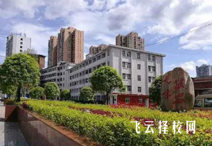 成都华大医药卫生学校怎么样