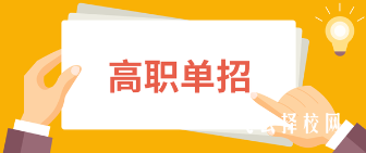 2024年四川单招各学校分数线