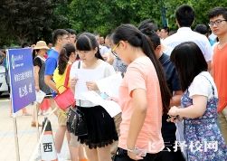 单招报名