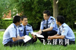 成都单招能考的警校有哪些