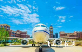 四川成都天府航空学院分数线