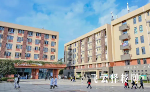 四川城市职业学院怎么样好不好