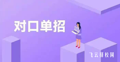 音乐单招分数线一般多少