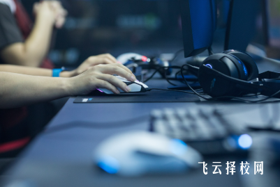 成都广信数字技术职业学校电竞专业课程和就业方向