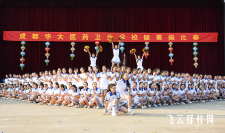 成都市华大医药卫生学校护理专业,中考需要多少分才能稳上