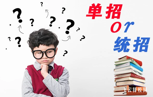 2024单招就不能高考了吗docx