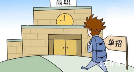 单招考试在本地考和外地考的区别