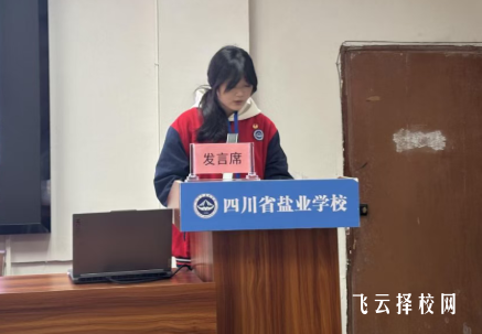 四川省盐业学校的特色专业是什么？